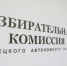 В Ненецком автономном округе установлена численность избирателей. - Избирательная комиссия