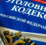 Сотрудники УМВД России по Ненецкому автономному округу предупреждают жителей региона об ответственности за незаконной оборот платежных средств - УМВД Ненецкого АО 