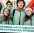 Стартует Международный конкурс «Проводники смыслов. Экскурсоводы Победы» - Музейное объединение НАО