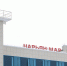 ​Реконструкцию аэродрома «Нарьян-Мар» проведут в 2026–2030 годах - Губернатор НАО
