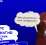 ​Конкурс родкомов: до двух миллионов рублей могут получить родители школьников НАО на социально значимые проекты - Департамент образования, культуры и спорта