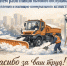 ​Уважаемые работники жилищно-коммунального хозяйства! - Департамент внутреннего контроля и надзора