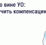 ​Ущерб по вине УО: как получить компенсацию - Департамент строительства, ЖКХ, энергетики и транспорта