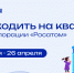 ​На квантовом «Уроке цифры» «Росатома» школьники начнут писать свой первый «квантовый код» - Департамент цифрового развития, связи и массовых коммуникаций