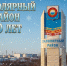 Уважаемые жители Заполярного района! - МЧС Ненецкого автономного округа