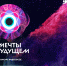 ​Национальный центр «Россия» приглашает юных жителей НАО принять участие в конкурсе «Мечты о будущем» - Департамент образования, культуры и спорта