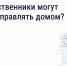 ​Как собственники могут начать управлять домом? - Департамент цифрового развития, связи и массовых коммуникаций