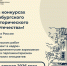 Открыта регистрация на конкурсы Петербургского молодежного исторического форума «Герои Отечества» - Департамент образования, культуры и спорта