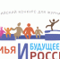 Идет прием заявок на Всероссийский конкурс для журналистов «Семья и будущее России»-2026 - Департамент внутренней политики