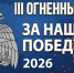 Онлайн-забег «За нашу победу» - МЧС Ненецкого автономного округа