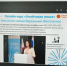 Участие в образовательном вебинаре - Уполномоченный по правам ребенка