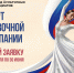 ​Президентский фонд культурных инициатив начал приём заявок на 17 грантовый конкурс - Департамент внутренней политики