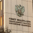 ​Представители ДВКН НАО приняли участие в ВКС по вопросам лицензирования управляющих компаний - Департамент внутреннего контроля и надзора