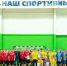 во Дворце спорта "Норд" завершился Чемпионат НАО по футзалу среди мужских команд Золотой и Серебряной лиги. - Дворец спорта для детей и юношества Норд