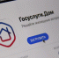 ​Приложение «Госуслуги.Дом»: ЖКХ в пару кликов - Департамент внутреннего контроля и надзора