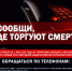 В НАО стартовал первый этап Общероссийской акции «Сообщи, где торгуют смертью» - УМВД Ненецкого АО 