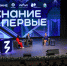 ​Единство народов России — ключевая тема федерального марафона Знание.Первые, который пройдёт в Нарьян-Маре - Департамент образования, культуры и спорта